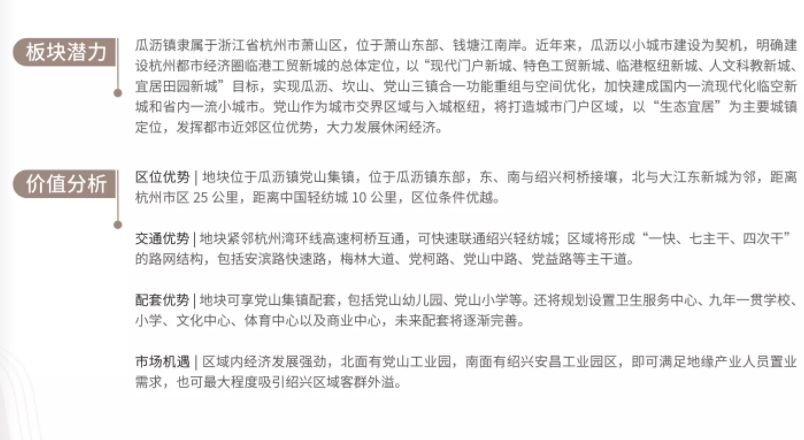 2020年瓜沥镇GDP_萧山瓜沥镇瓜南路店铺