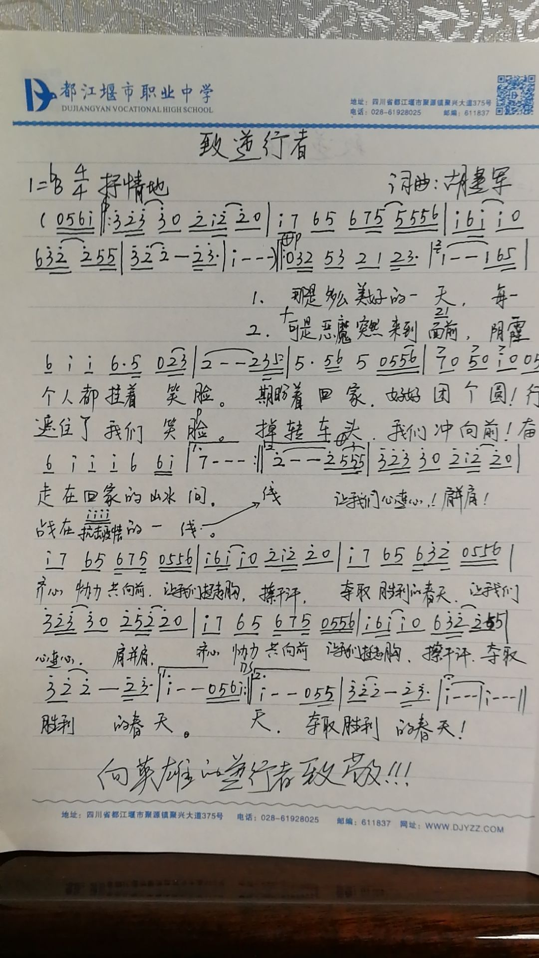 都江堰简谱_都江堰景区(3)