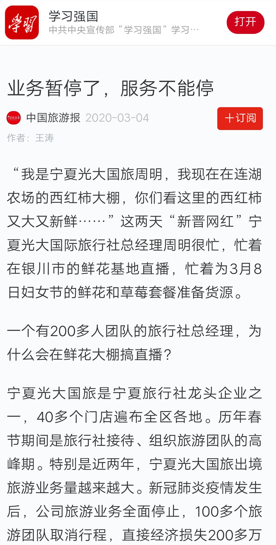 货源简谱_儿歌简谱(3)