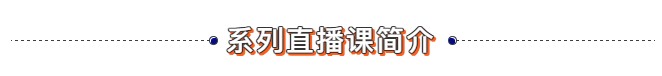 酷游KU游|漫画009|品宅·装配式科技内装学院 系列直播课 带你入门装配式内装