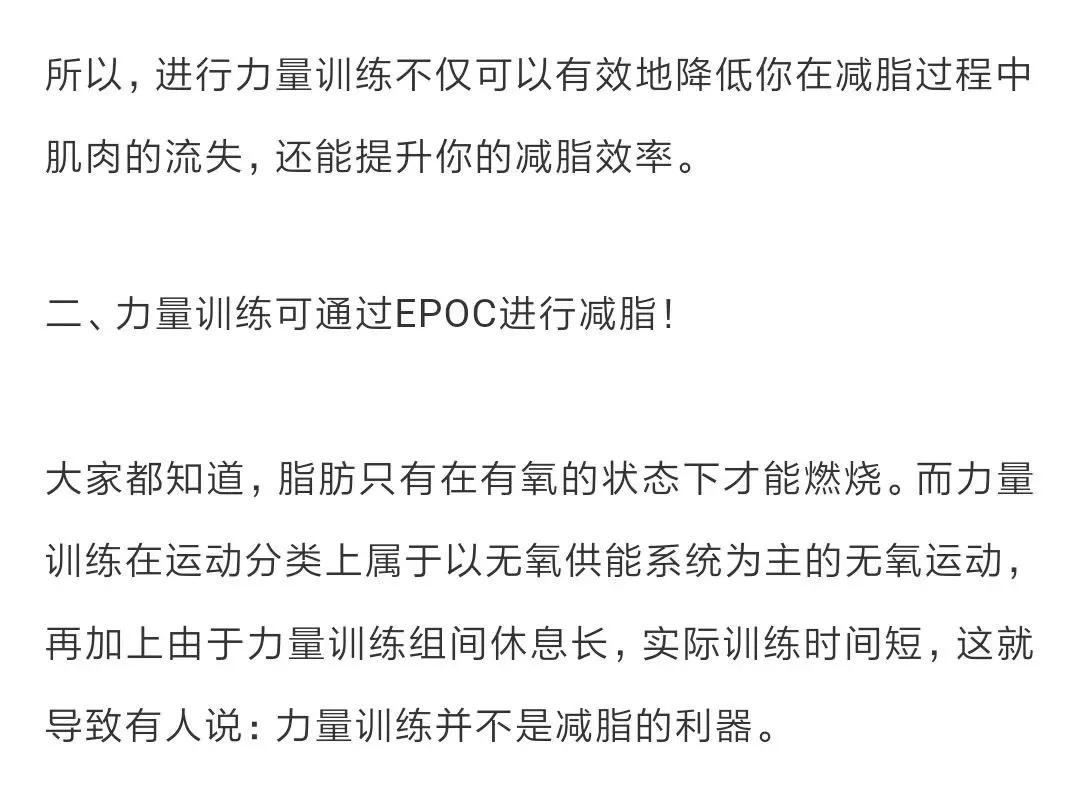 為什麼總說，瘦身期間必須要進行力量訓練！？ 健身減肥達人 第7张