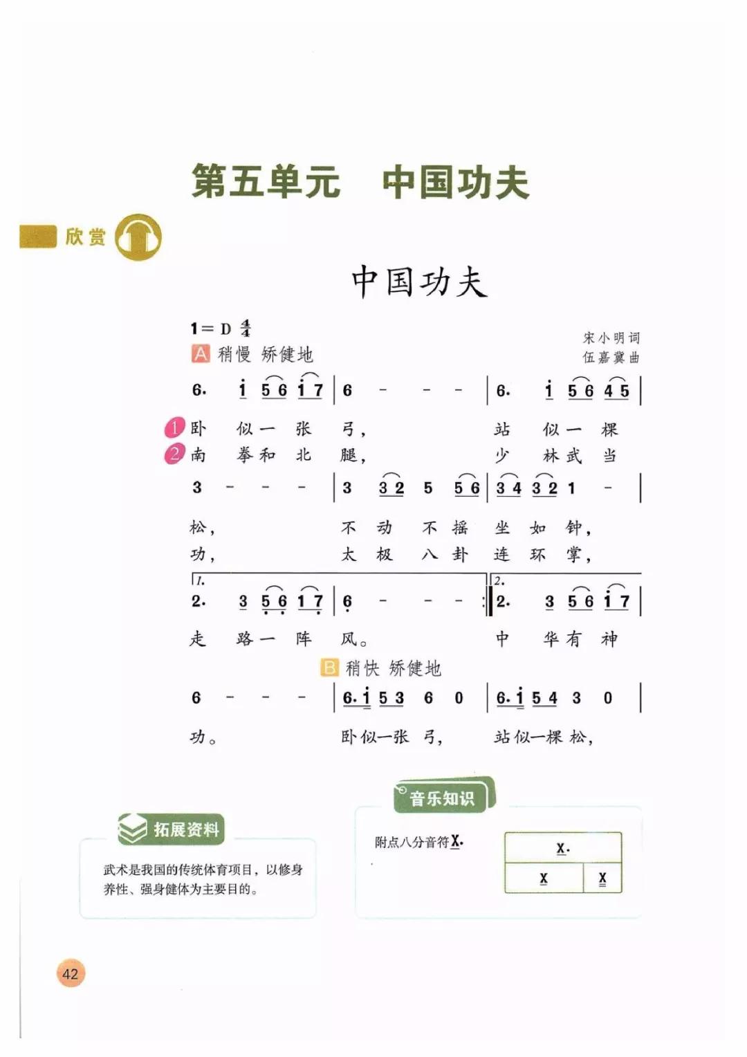 清高简谱_你了不起你清高图片