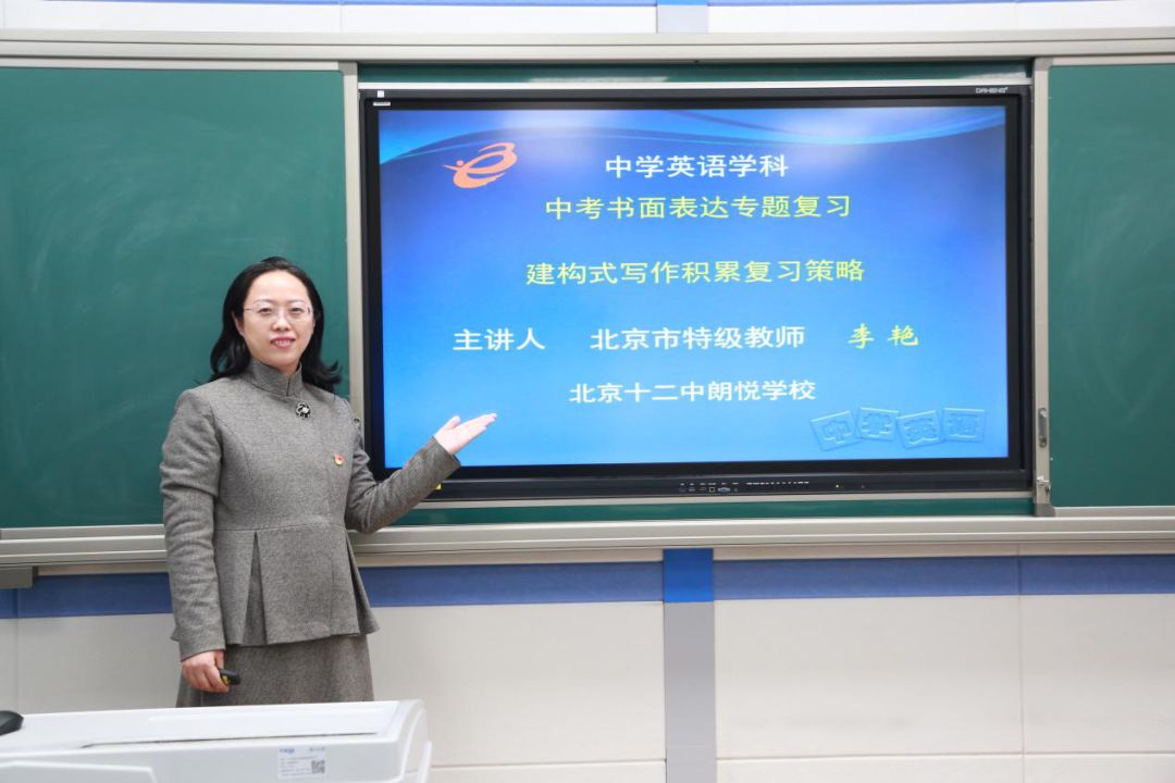 北京市特级教师李艳：自信、自主、自律——居家英语学习“三要诀”