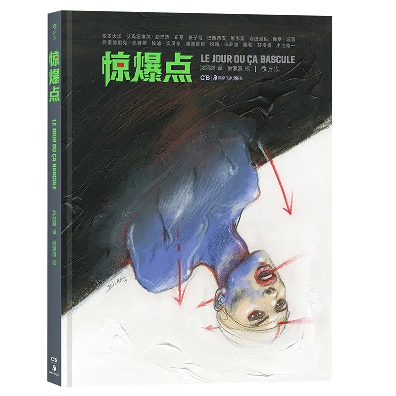 用画笔探索世界，14位当代漫画大师的全明星阵容_创作