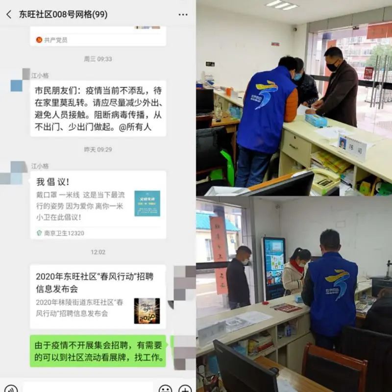 网格员招聘_鼓楼区社会治理专职网格员招聘公告 66名(2)