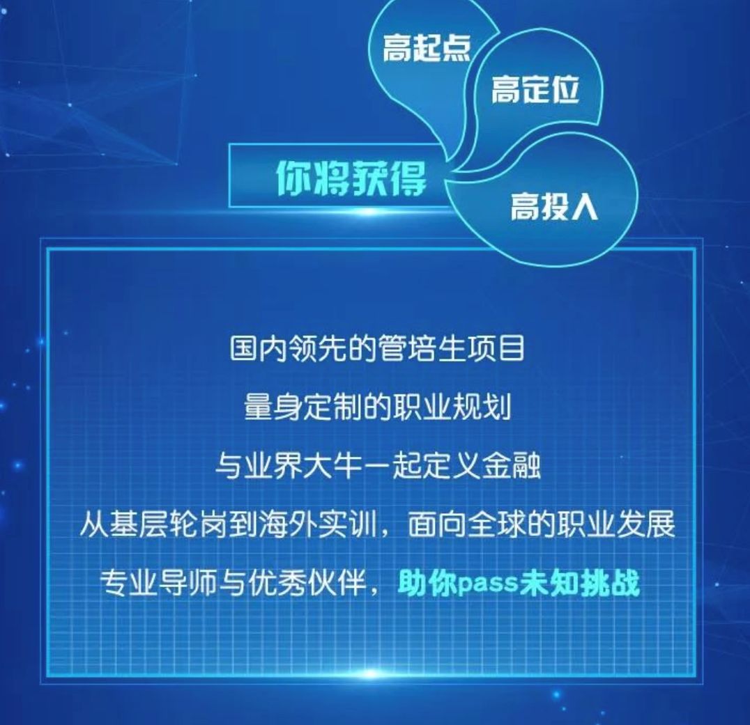 管培生“内幕”曝光：“管培生=轮岗打杂？50%离职率！不是所有的管培生项目都值得进！(图10)