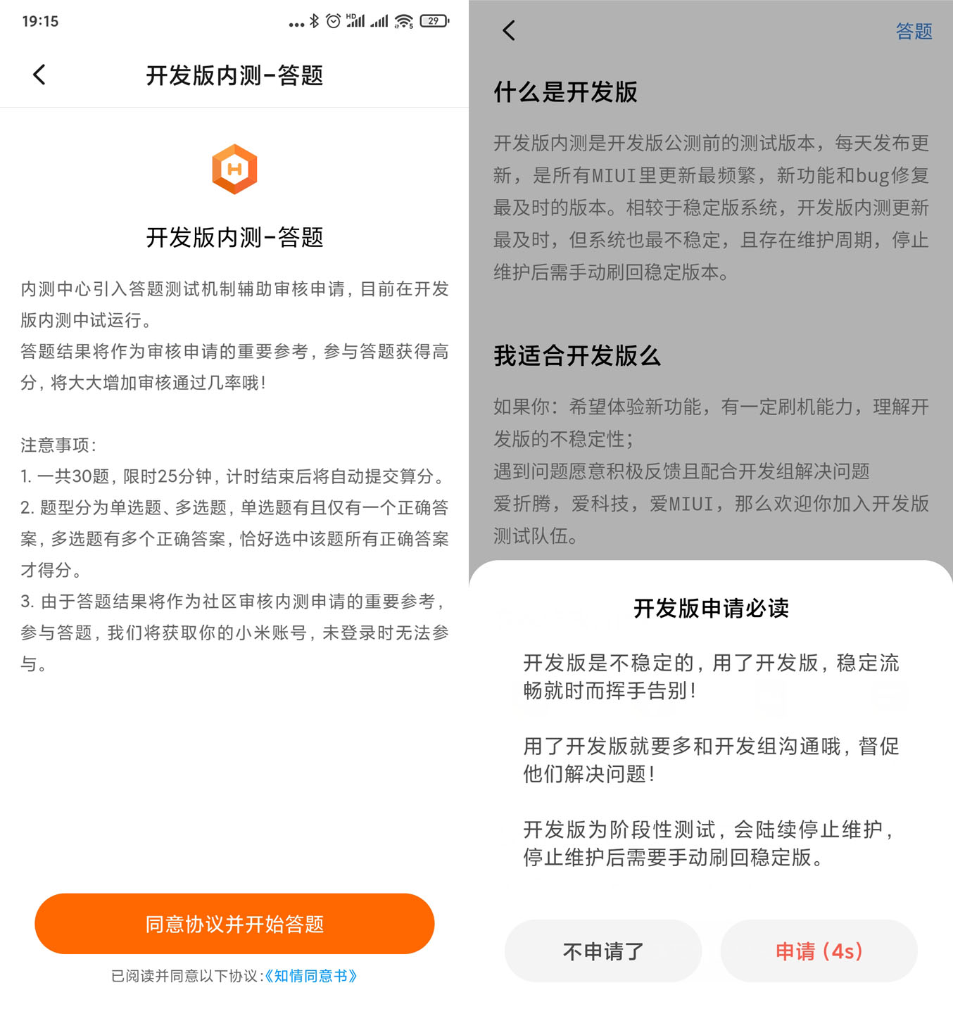 小米MIUI 11內測GG了，看完了之後你還敢刷機嗎？ 熱門 第6張