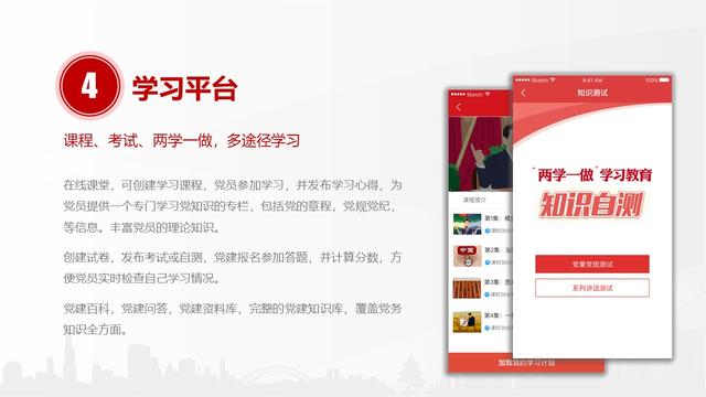 党建云是什么意思?什么是智慧党建?