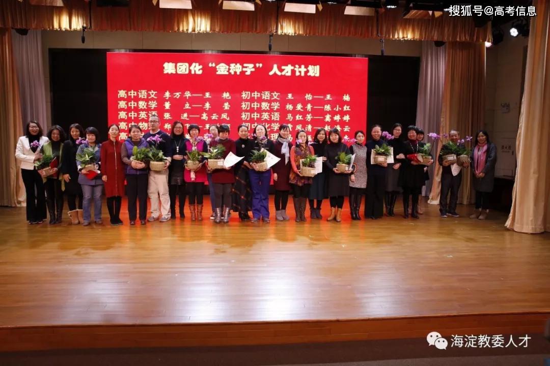 北京中学教师招聘_北京市中学教师 在线辅导 拓展至全市,覆盖646所学校33万余名学生