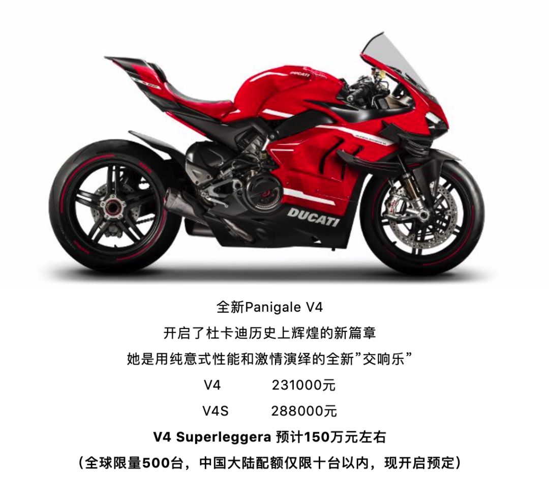 预售价150万的杜卡迪v4超跑正式登录国内152kg拥有234匹马力