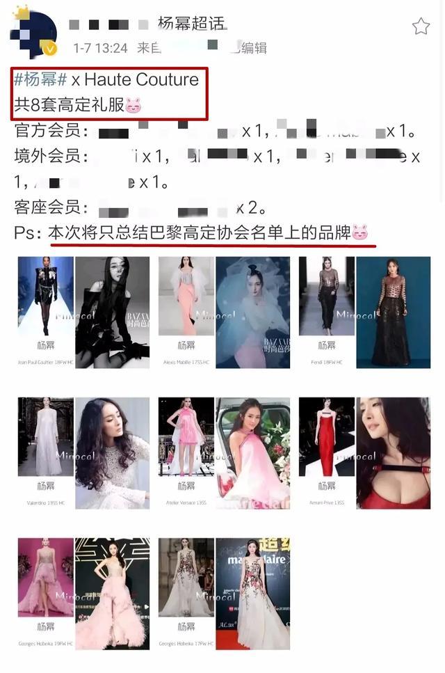 y共62套一骑绝尘刘亦菲场场高定杨幂实惨AG真人游戏平台入口女星高定礼服：bab(图4)