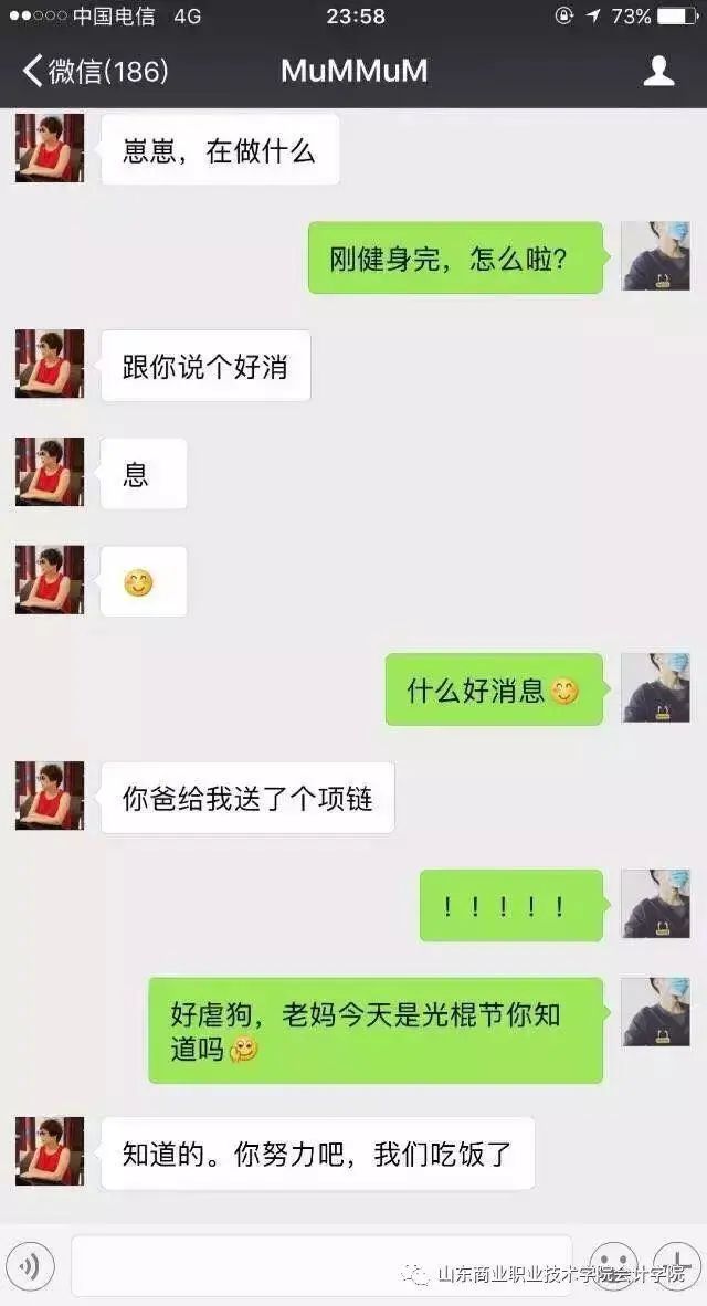 不是每天都要聊天 ae902da040d4445eab47ce8e21338a3a.jpeg