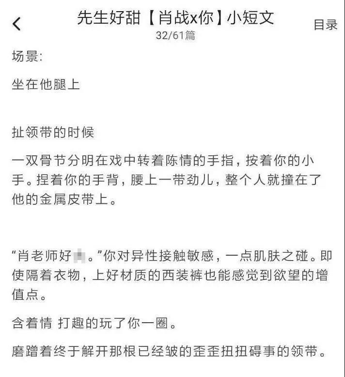 不止如此,肖战粉丝也之前yy自家偶像的小黄文也一同被po出.