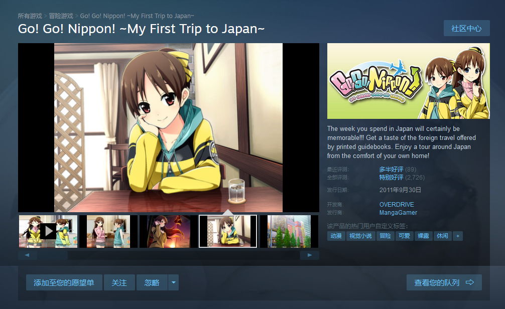Steam大量Galgame开启限时特价日本之旅喜加一免费送