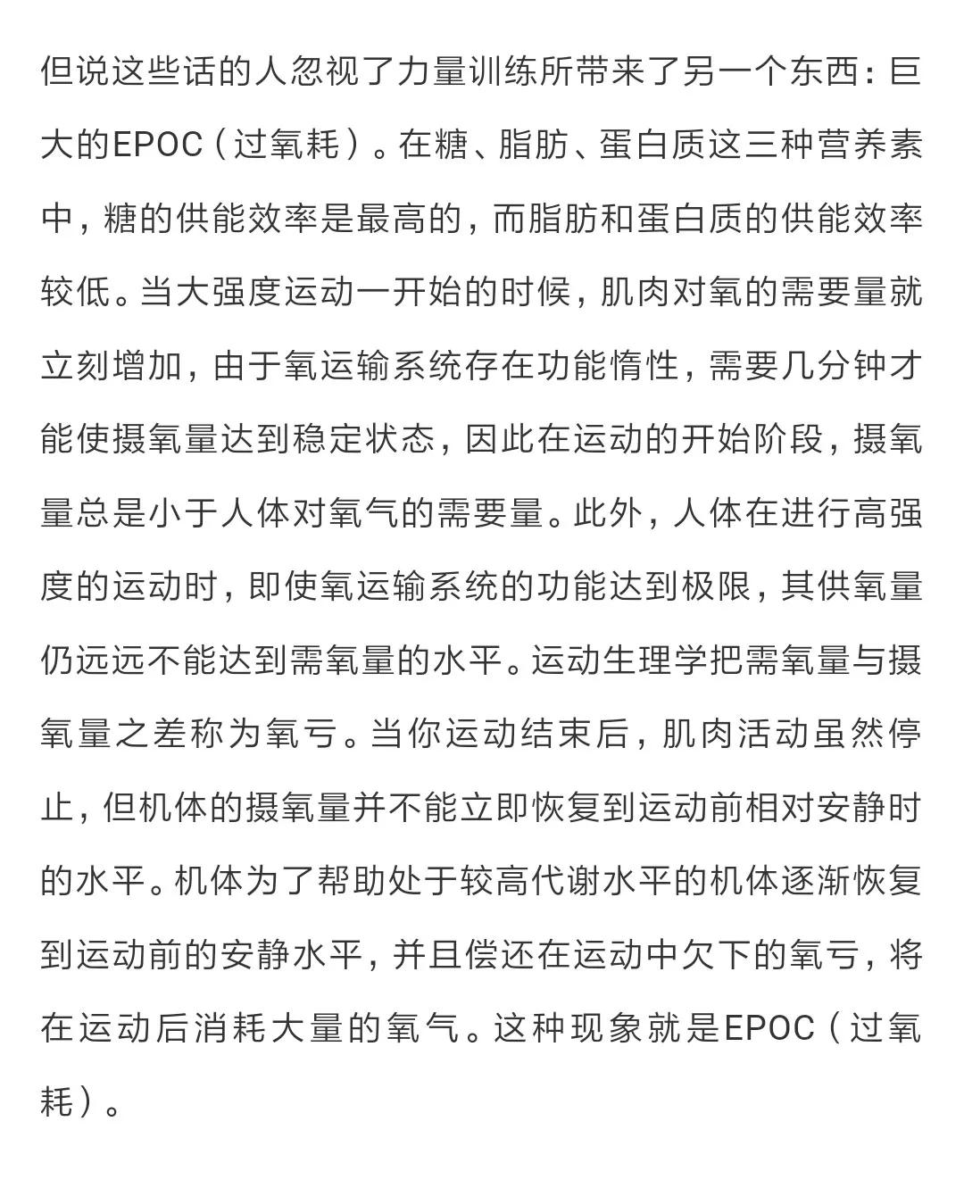 為什麼總說，瘦身期間必須要進行力量訓練！？ 健身減肥達人 第9张