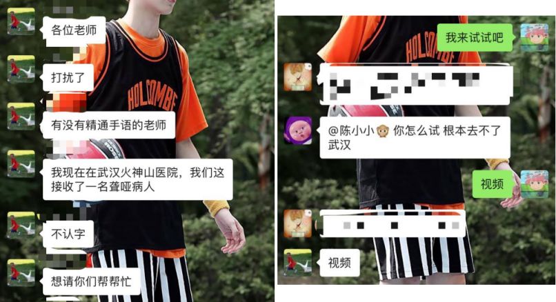 00后志愿者陈鑫:我给火神山聋人患者当手语翻译