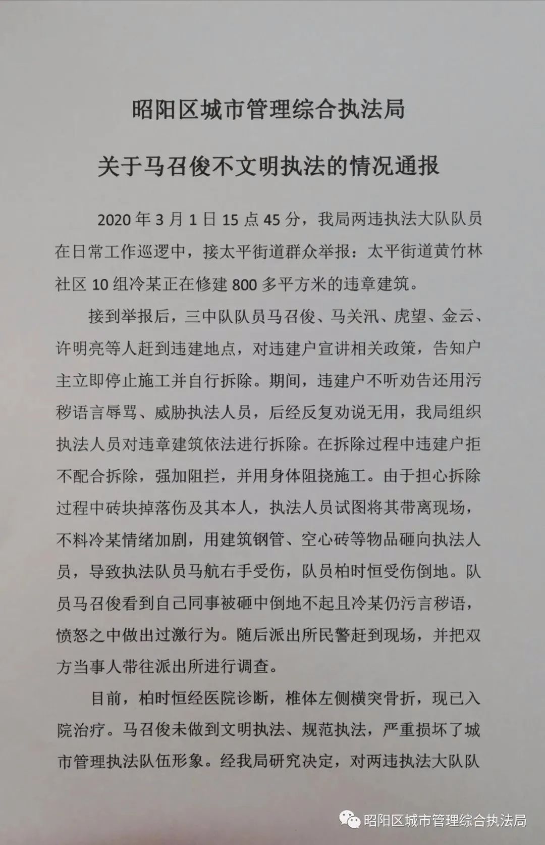 许明简谱_许明中学刘文瑜(3)