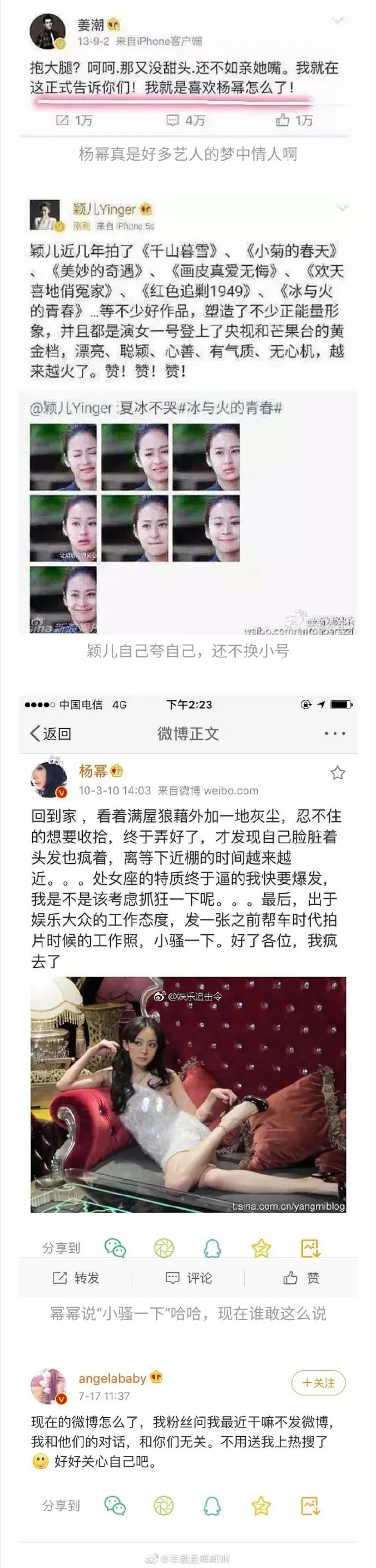 "明星早期的微博照片"黑"历史,哈哈哈哈哈有被笑到