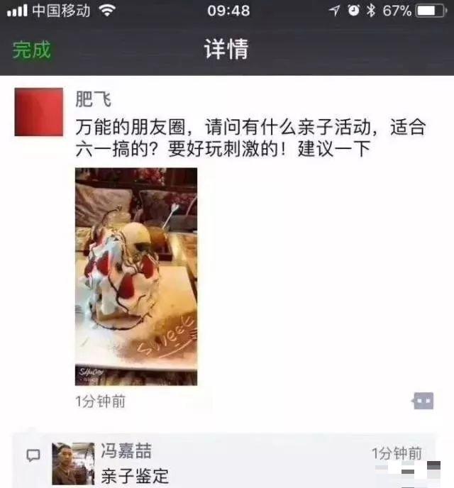 朋友圈搞笑截图大放送,便宜不要钱,哈哈哈哈太搞笑了