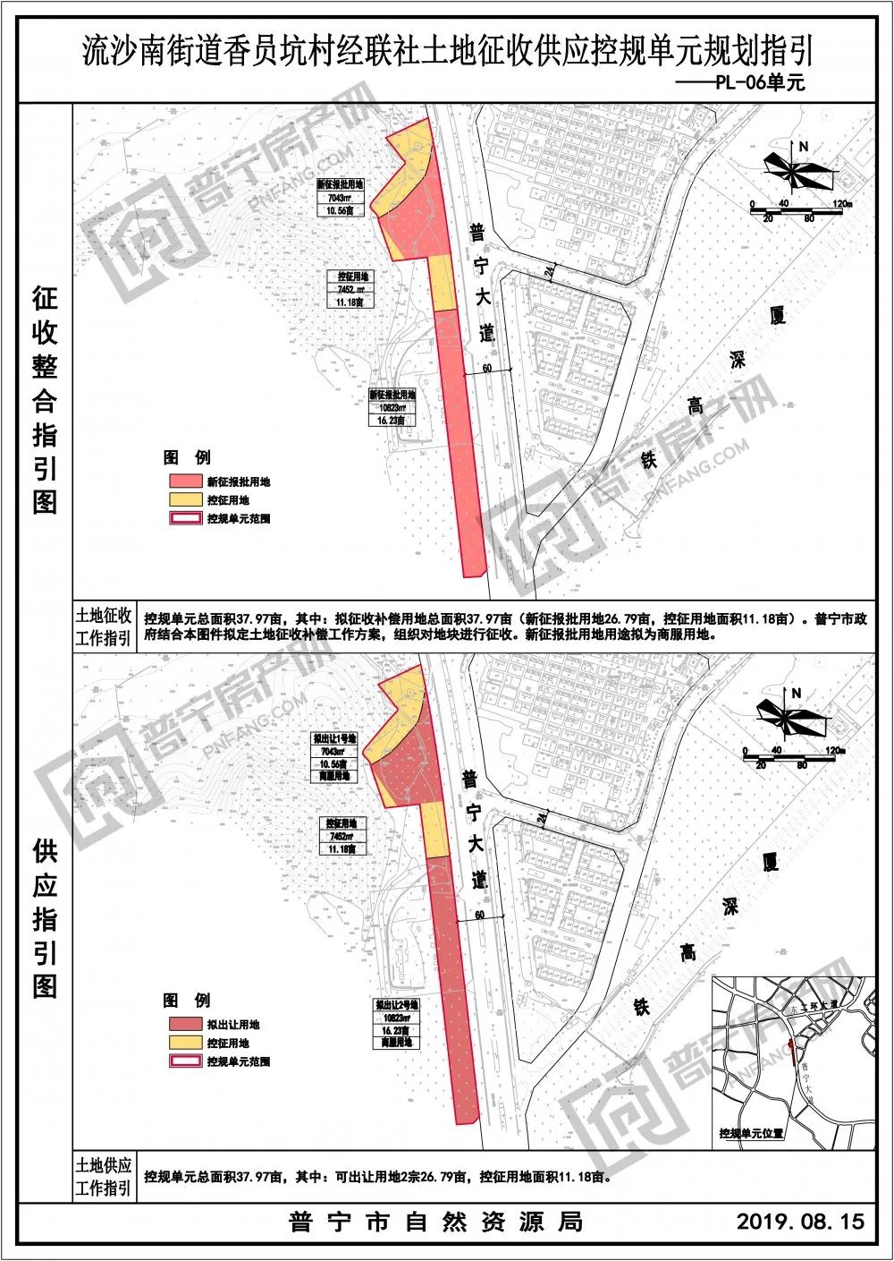 东部新城一征地位置曝光将辐射带动高铁新城建设发展