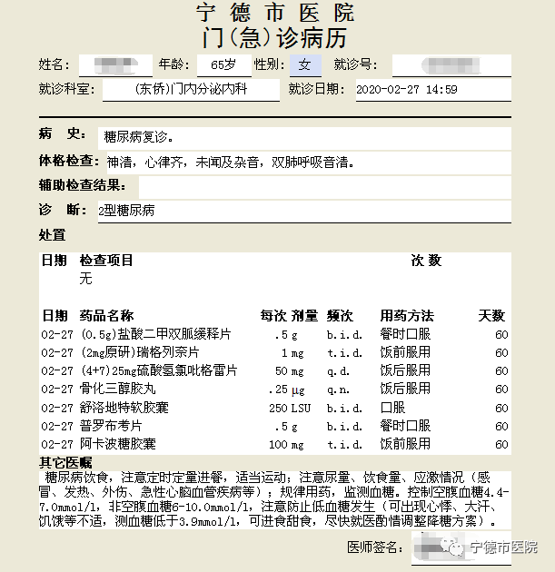 便民3月5日起宁德市医院医技检查按时段预约及门诊电子病历正式推行让
