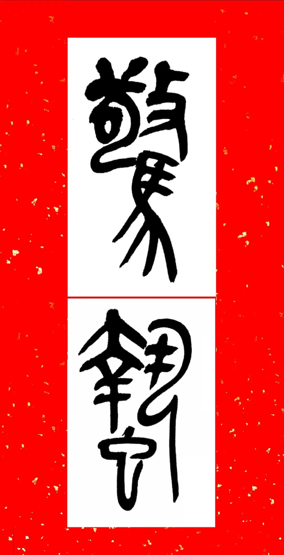 描组什么成语_成语故事简笔画(4)