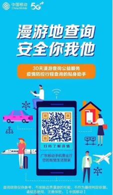 【朝盛学校】转发东莞市关于做好"莞e申报"通行核验通告(17号)
