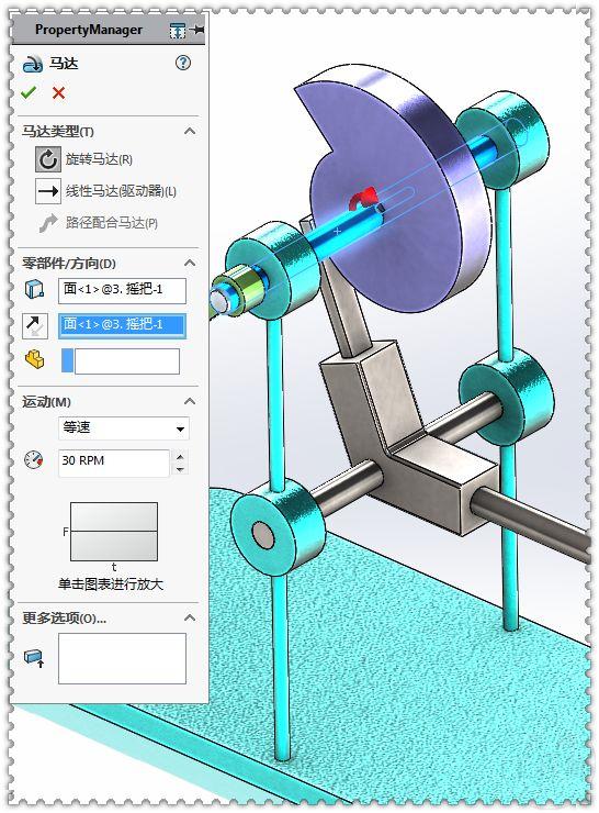 用solidworks设计一个手摇凸轮锤机构