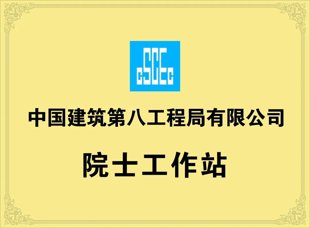 八局招聘_招聘 中建八局华南公司2022届校园招聘持续进行中(2)