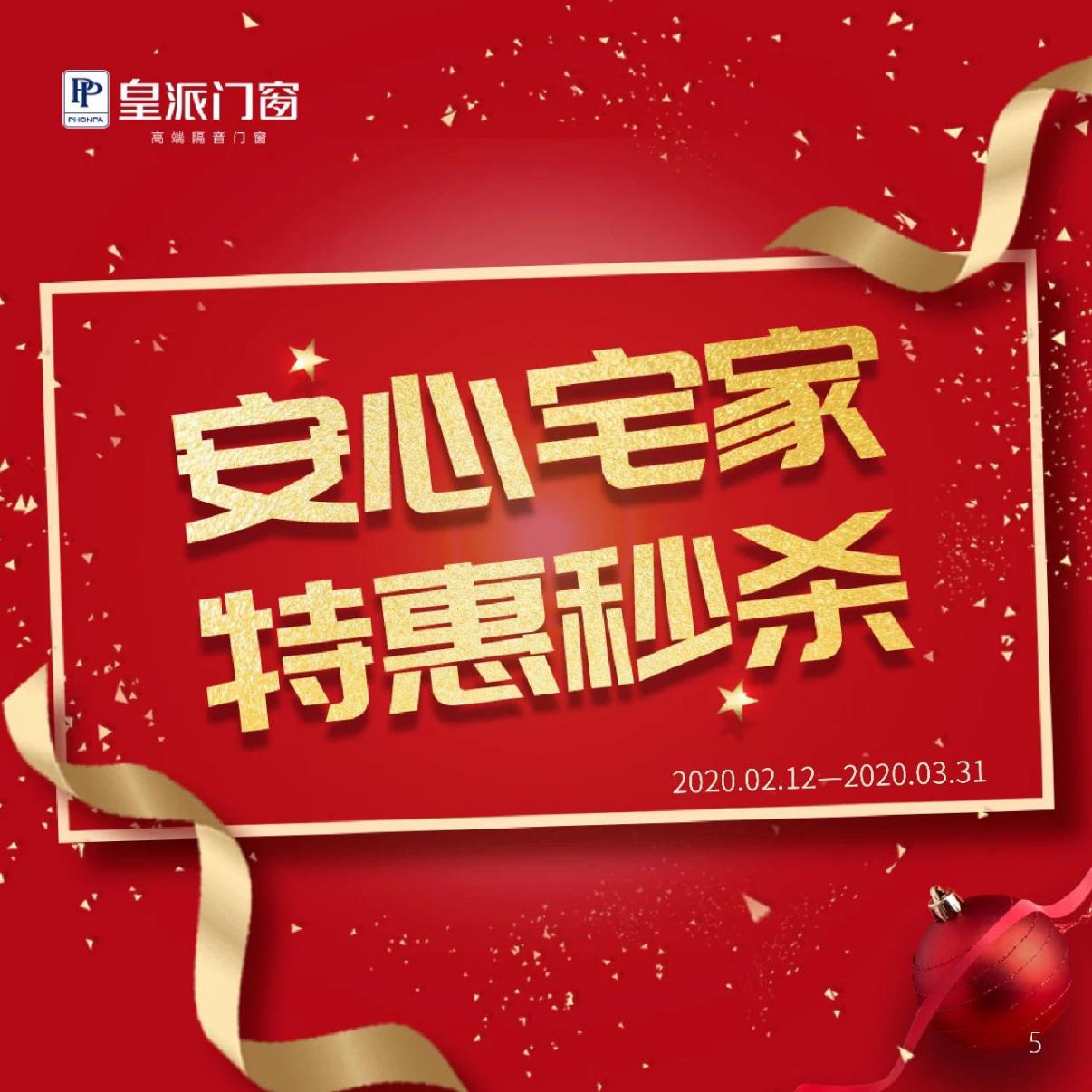 皇派