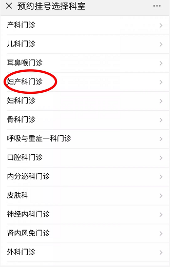 怎样网上预约挂号妇科 cc75f429c3ff4c6ca90d0a5ea2f983f5.png