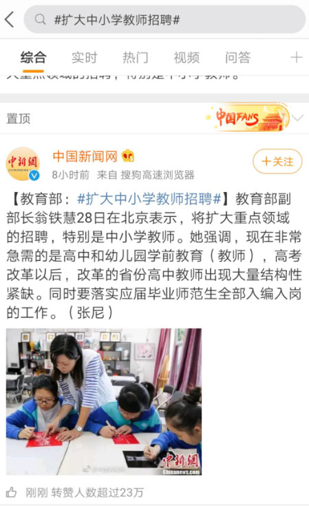 2020资阳教师公招排名_2020上半年四川教师招聘:资阳515人,5月14日至18日报名(2)