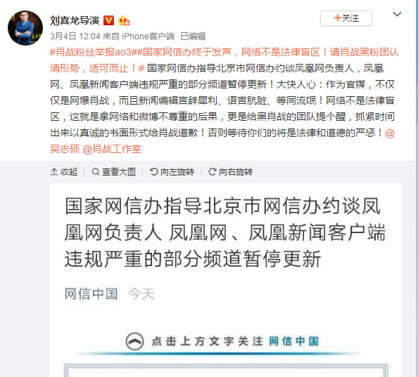 肖战粉，消停消停吧！