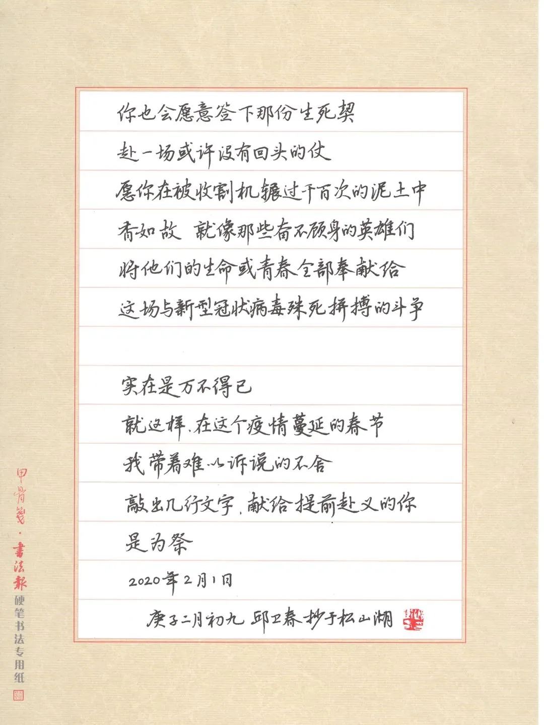 成语什么似春_成语故事手抄报(3)