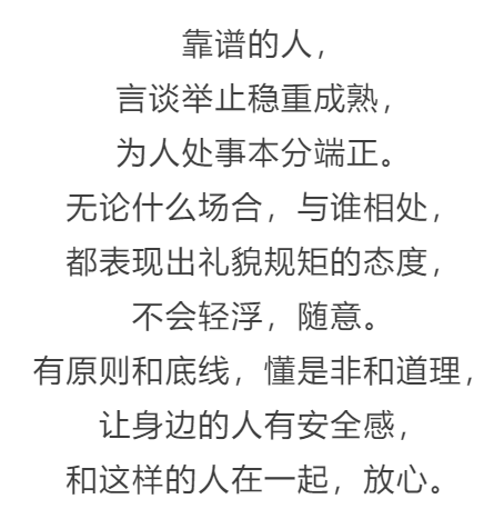 人不靠谱,也是徒劳 只有和真心的人在一起 才能收起戒心,不必担心.