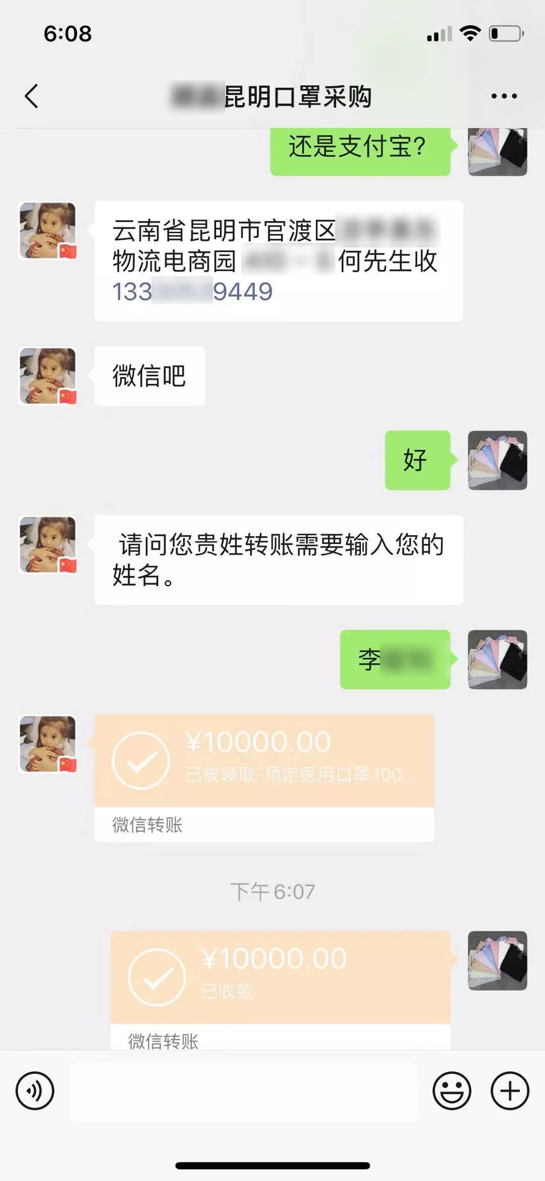 【云南热火餐投】采购100000元医疗物资援助疫区,致敬