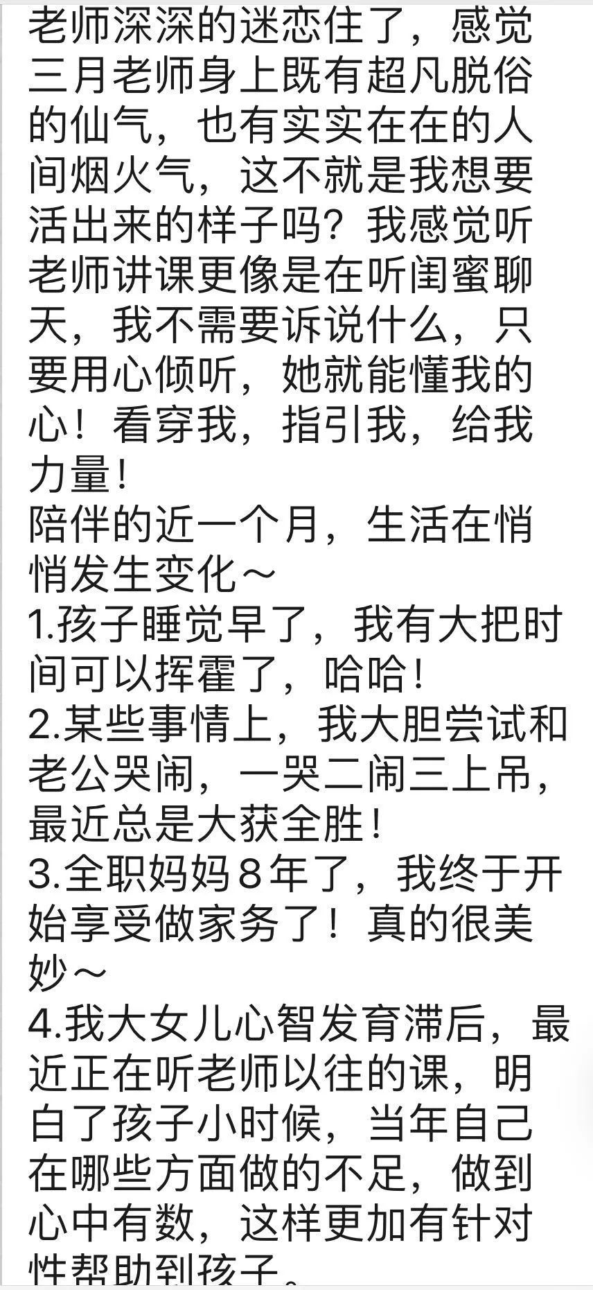 简谱毛主席的话儿记心上(2)