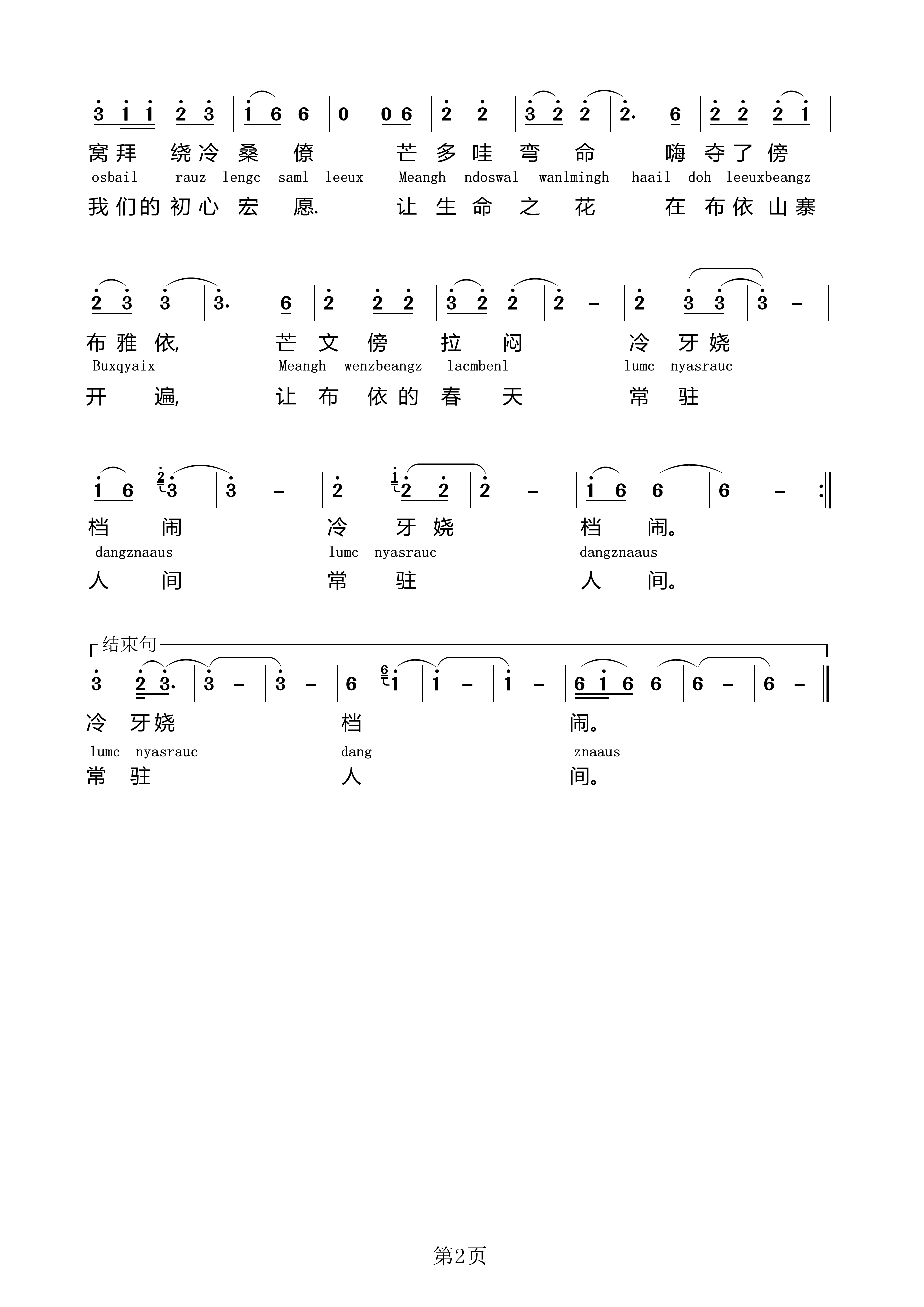 贵州叫魂歌曲谱_贵州彝族歌曲100首(3)