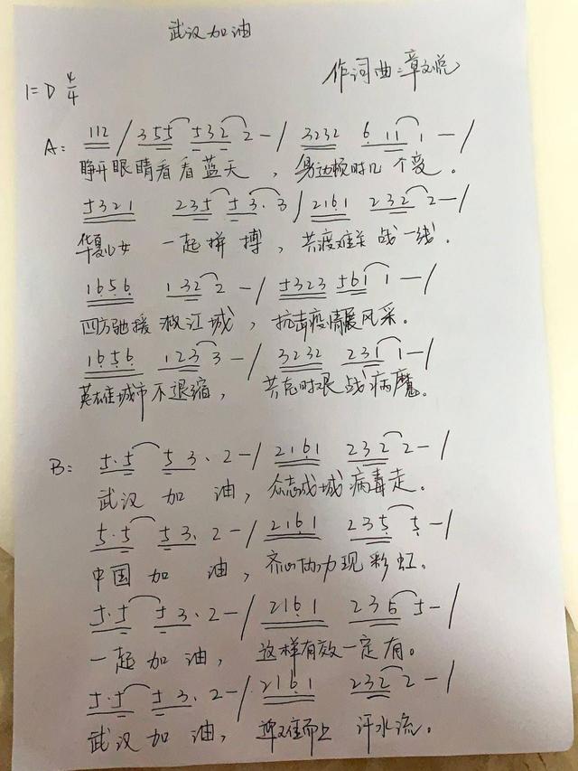 武汉伢歌简谱_武汉大学