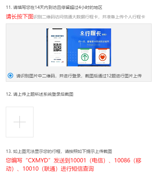 西安一码通颜色突然变了?码的颜色不符合自己?都可以进行申诉!