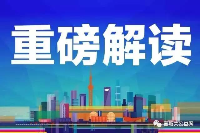 嘉峪关gdp_重磅新冠肺炎疫情对嘉峪关市经济影响调查报告