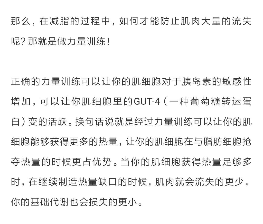 為什麼總說，瘦身期間必須要進行力量訓練！？ 健身減肥達人 第6张