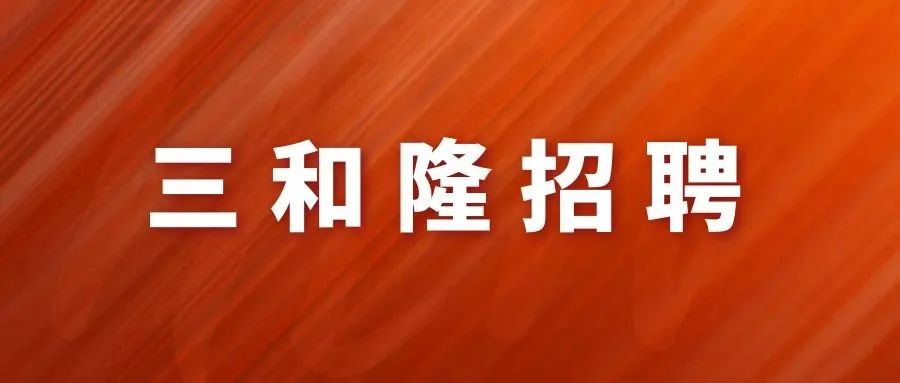 富区招聘_6月17日张家界老道湾度假景区招聘启事(4)