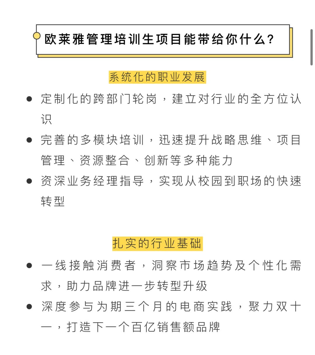 管培生“内幕”曝光：“管培生=轮岗打杂？50%离职率！不是所有的管培生项目都值得进！(图4)