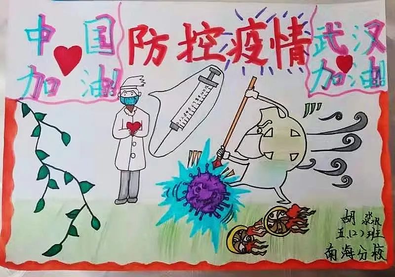 担当和作为李瑞一写一画情也长南海学子奉心意万众一心势难当全国抗疫