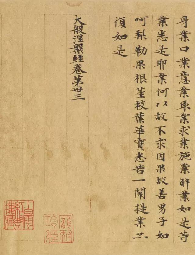 敦煌写经高清资料，一次看个够