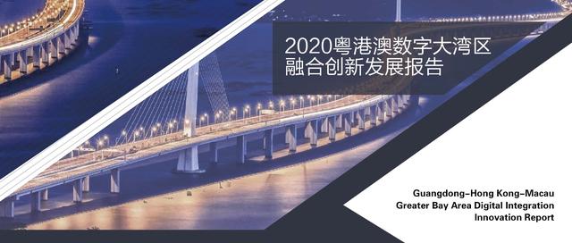港澳gdp2020_中国gdp2020年(3)