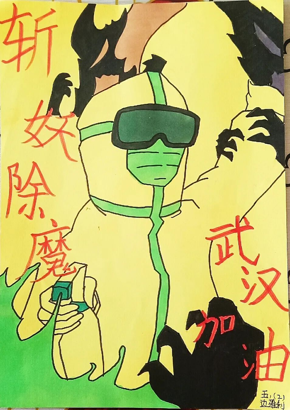 砥砺初心使命 我的愿望很大,  大到我想快点长大成为一名医生, 可以