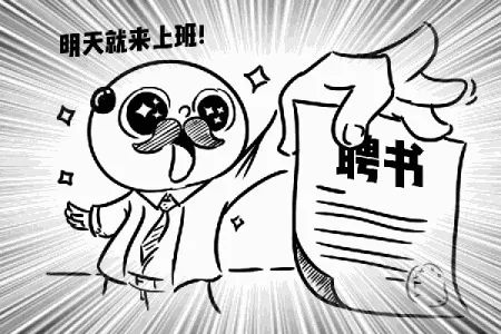 怎么找工作靠谱且快 fbc8feb98a7c4f8ca7c84a4056df0864.jpeg