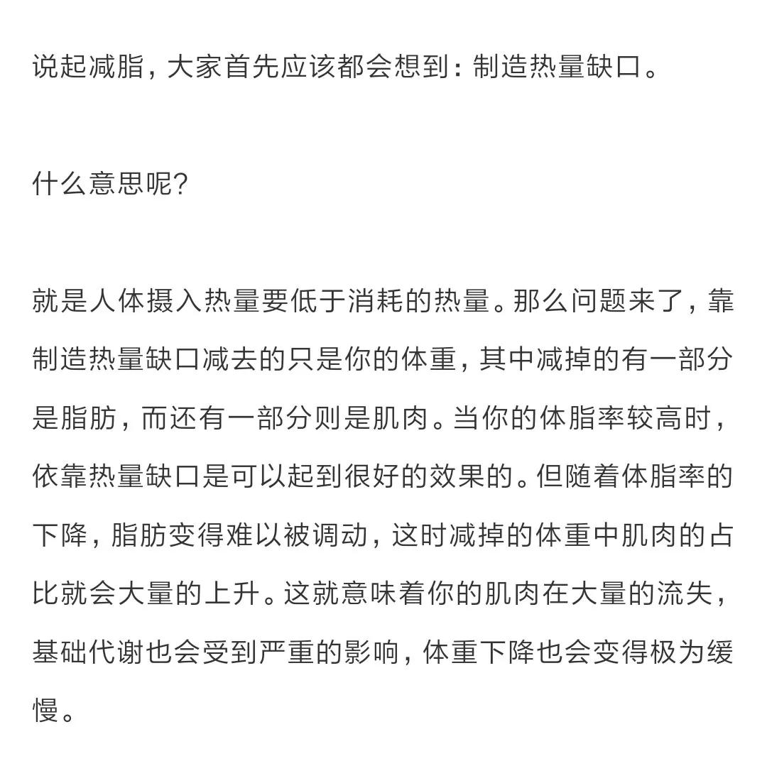 為什麼總說，瘦身期間必須要進行力量訓練！？ 健身減肥達人 第4张